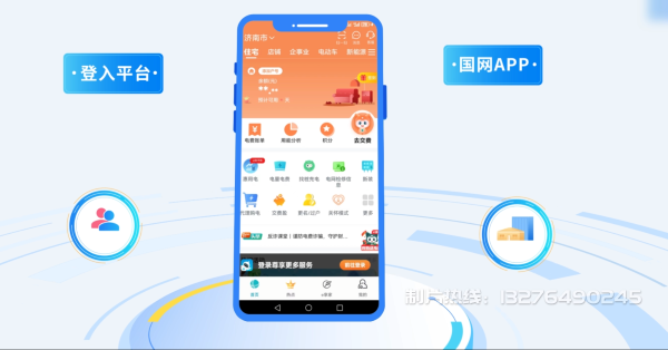 麒麟区电力供需平台MG动画制作_电力系统可视化动画设计_智慧电网数字化宣传动画_电网科普动画_